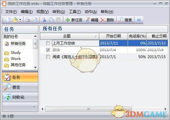 效能工作任务管理v5.60.559