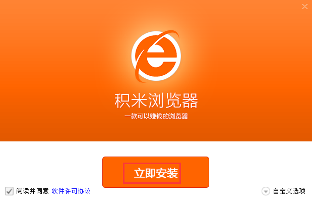  积米浏览器2.0.10.24