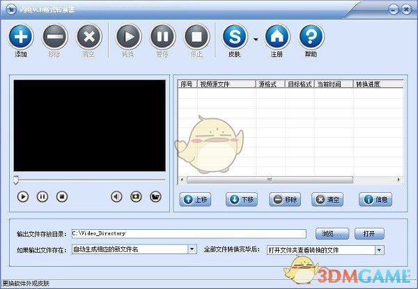 闪电VCD格式转换器v11.5.0