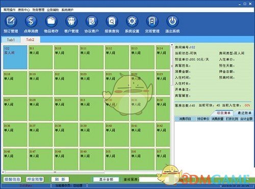 领智客房管理系统v9.6.6