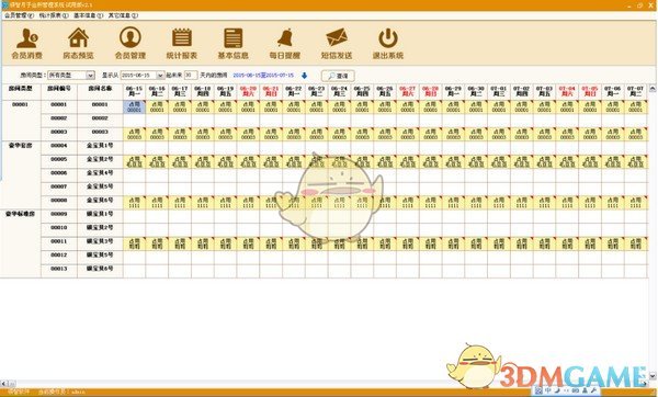 领智月子会所管理系统v3.4