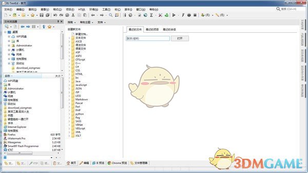 RJ TextEd(代码编辑器)v15.31