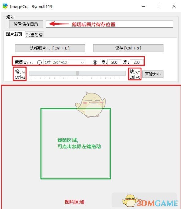 ImageCut(图片剪裁工具)v1.0.0