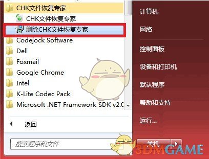 CHK文件恢复专家v1.2.2.0
