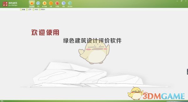 绿色建筑设计评价软件v3.0