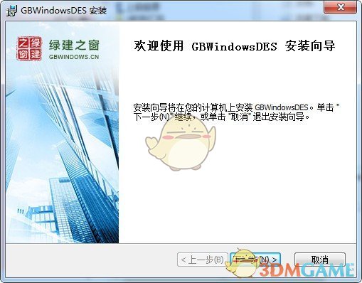 绿色建筑设计评价软件v3.0