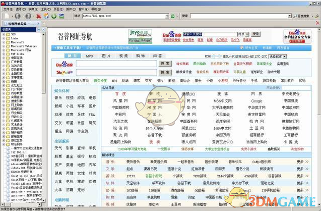 谷普浏览器  1.8