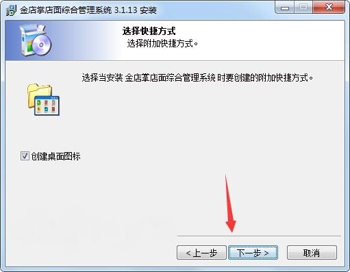 金店掌店面综合管理系统v3.1.0.13