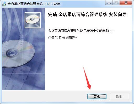 金店掌店面综合管理系统v3.1.0.13