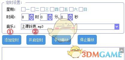风铃自动打铃软件v1.0