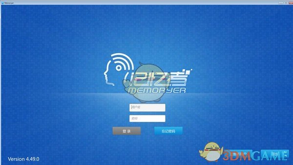 Memoryer(记忆者)v4.50.0
