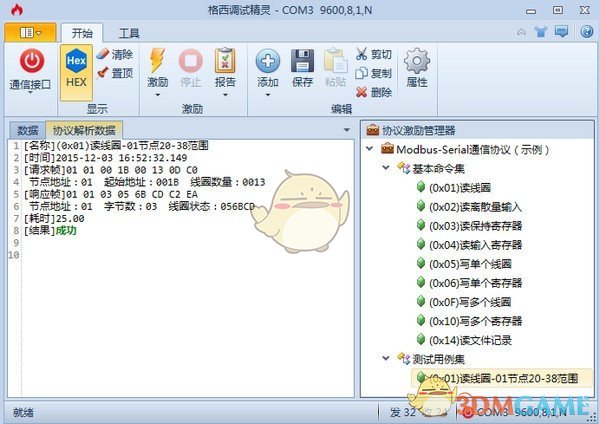 格西调试精灵v3.0