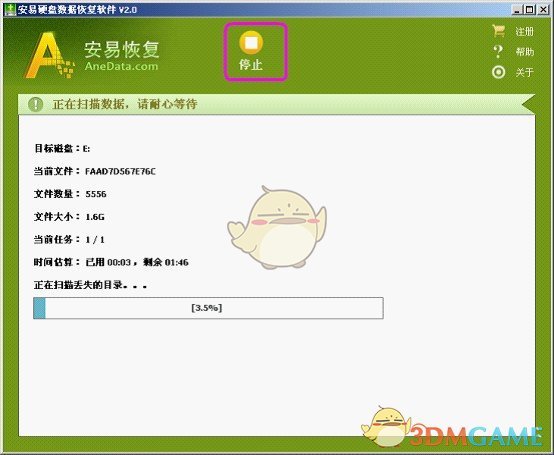 安易硬盘数据恢复软件v9.9.8.0
