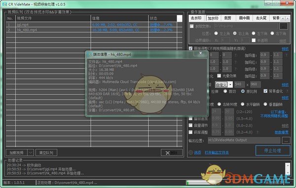 CR VideoMate(视频综合处理工具)v1.6.0.6