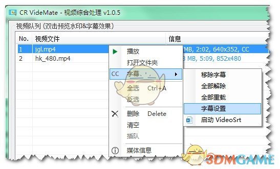 CR VideoMate(视频综合处理工具)v1.6.0.6
