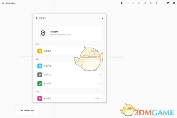 AudioJam(AI提取伴奏乐器)1.0.2.90