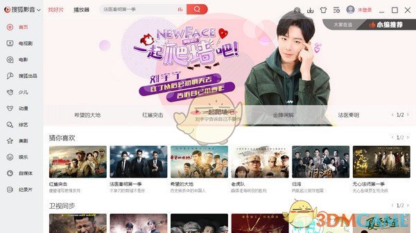 搜狐影音v7.0.10.0