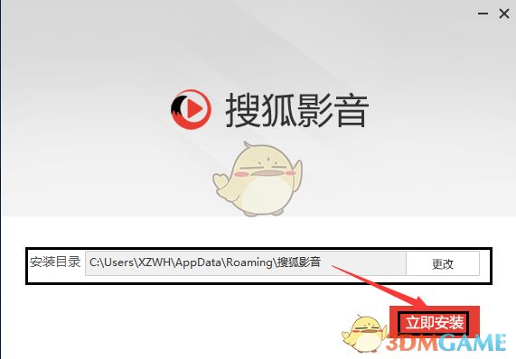 搜狐影音v7.0.10.0
