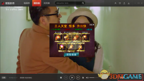 搜狐影音v7.0.10.0