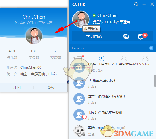 CCtalkv7.9.2.6