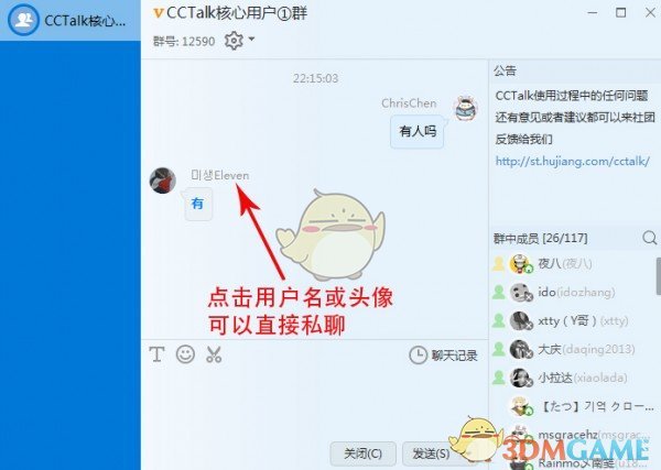 CCtalkv7.9.2.6