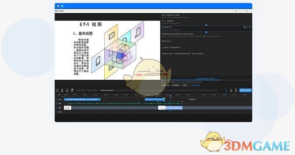 微讲师授课软件v6.0.2112251