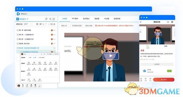 微讲师授课软件v6.0.2112251