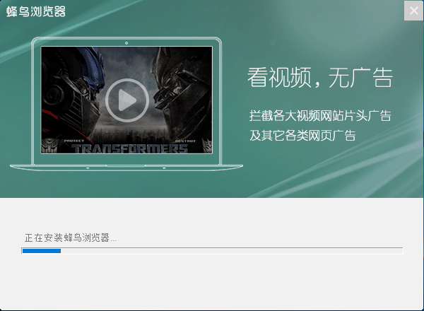 蜂鸟浏览器2.3.5