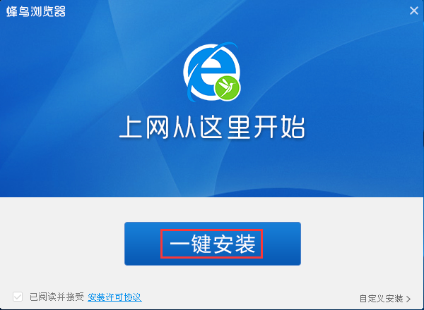 蜂鸟浏览器2.3.5