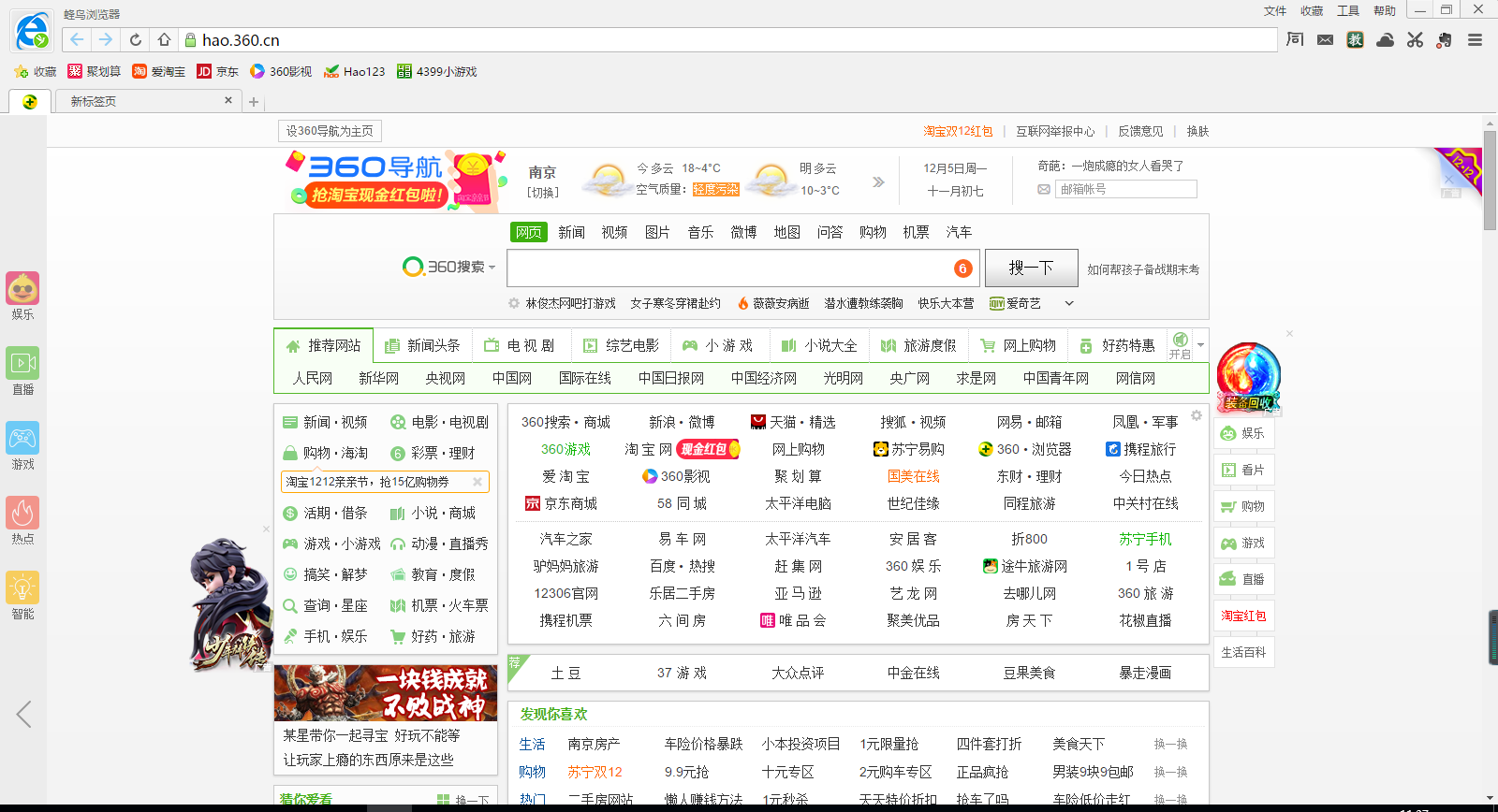 蜂鸟浏览器2.3.5