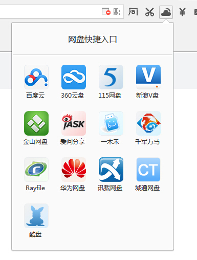 蜂鸟浏览器2.3.5