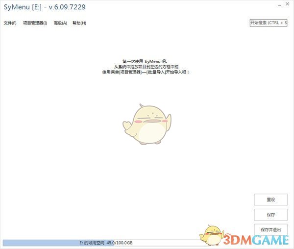 SyMenu(鼠标手势快速启动器)v7.00.8038