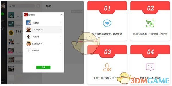 金舟多聊v5.0.0.0