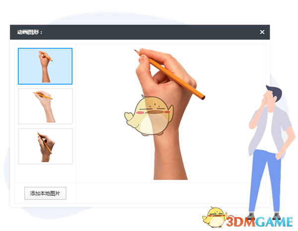 万彩手影大师v2.5.100