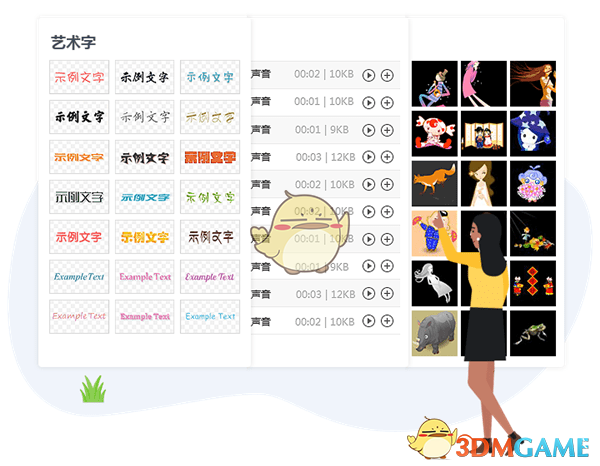 万彩手影大师v2.5.100