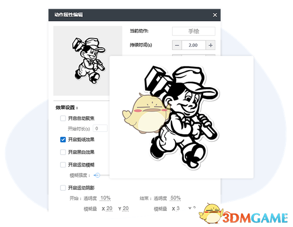 万彩手影大师v2.5.100