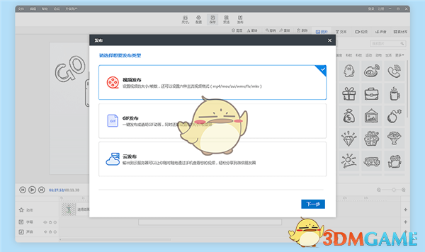 万彩手影大师v2.5.100