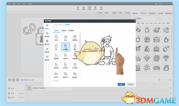 万彩手影大师v2.5.100