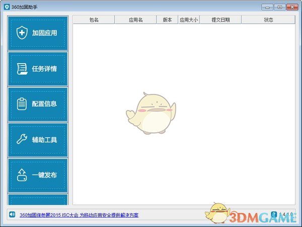 360加固助手v4.1.0.135