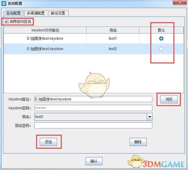 360加固助手v4.1.0.135