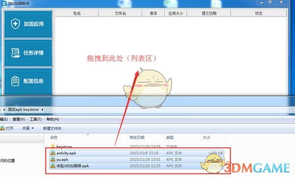 360加固助手v4.1.0.135