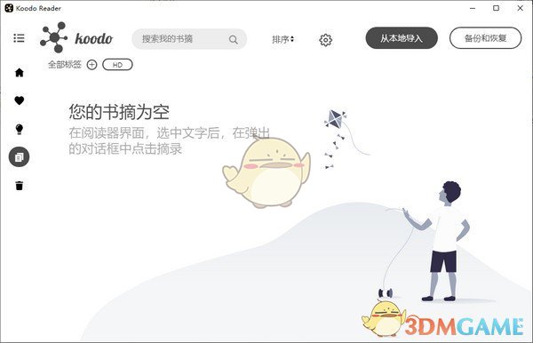 Koodo Reader(电子书管理阅读器)v1.4.0