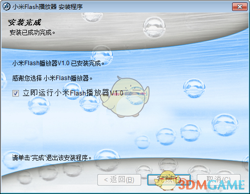小米Flash播放器v1.0