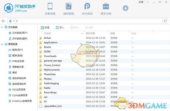 pp越狱助手v2.5.1.0