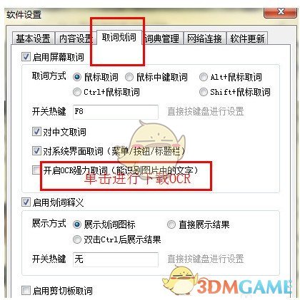 有道词典v8.10.4.0