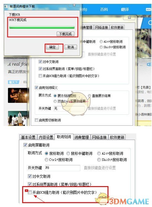 有道词典v8.10.4.0