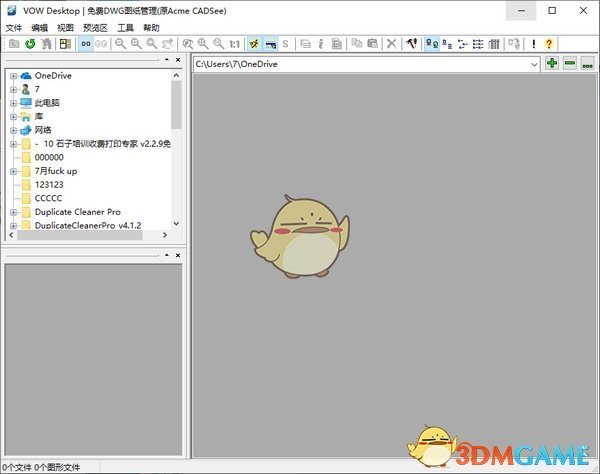 VOW Desktop(CAD图纸管理)v1.0.1.0