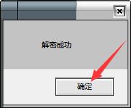 文件夹加密锁1.1