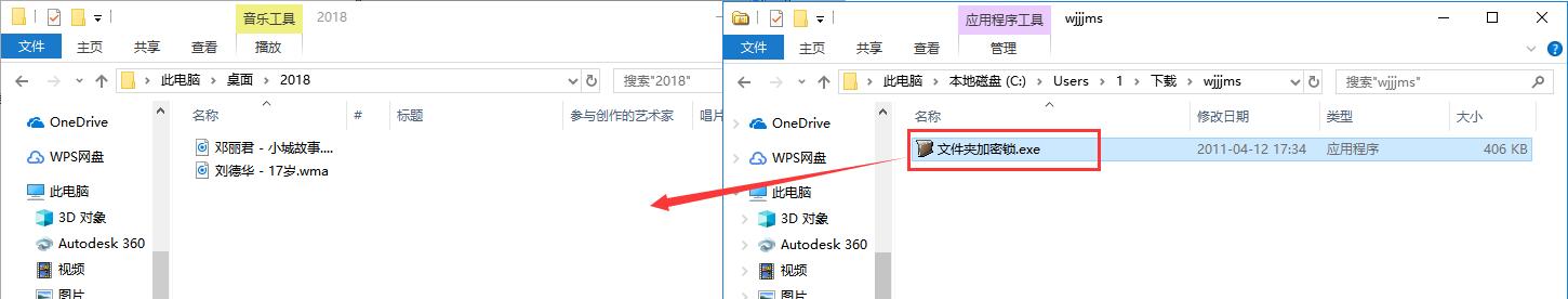 文件夹加密锁1.1