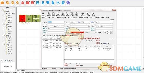出租房租赁管理系统v11.0.1.0